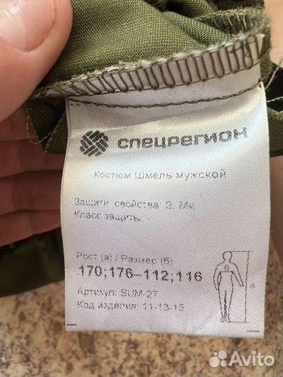 Леттний костюм