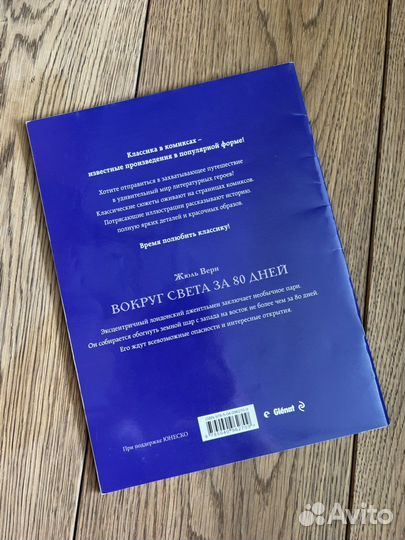 Графический роман 