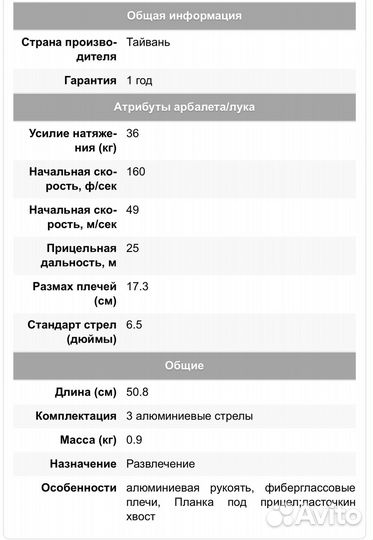 Арбалет-пистолет Bowmaster