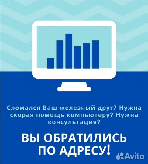 Ремонт пк