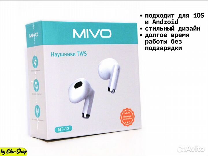 Новые беспроводные наушники mivo
