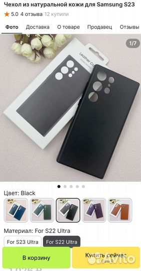 Чехол на samsung galaxy s22 ultra