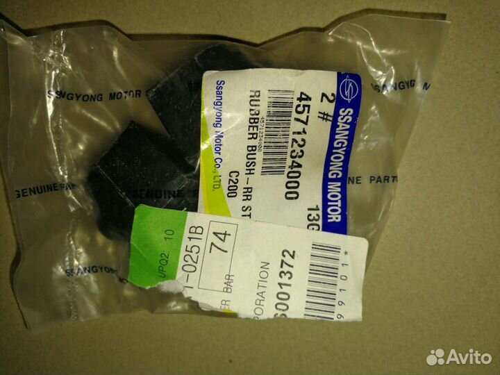 Стартер Ssang Young actyon new d20dtf