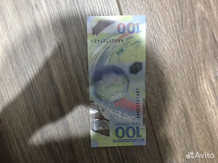 Купюра 100 рублей чм 2018