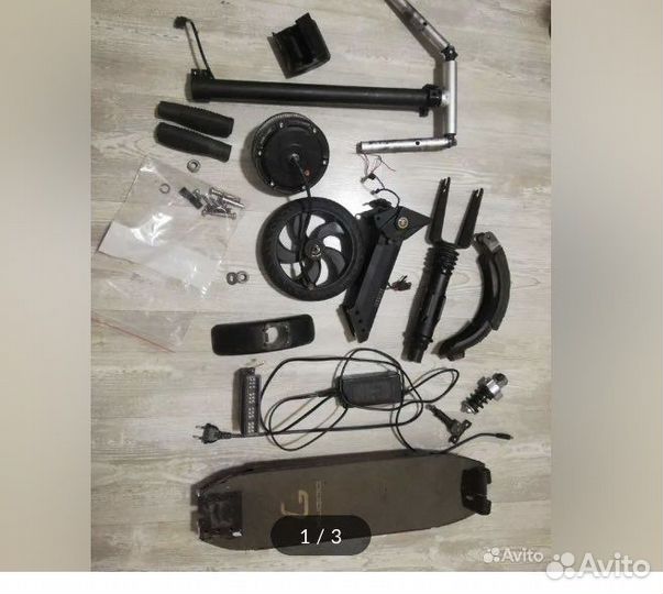 Электросамокат