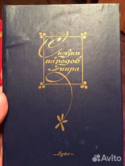 Детские сказки книги