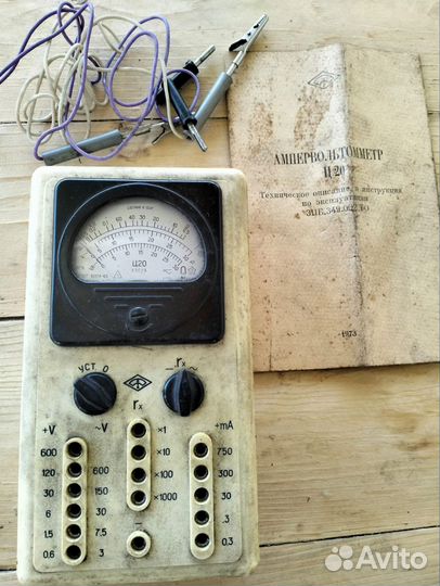 Мультиметр