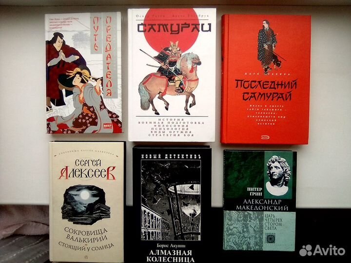 Книги приключения исторические