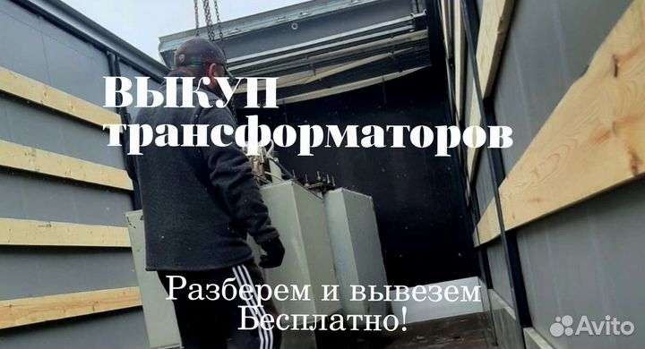 Трансформатор 160 квт неликвид тмг
