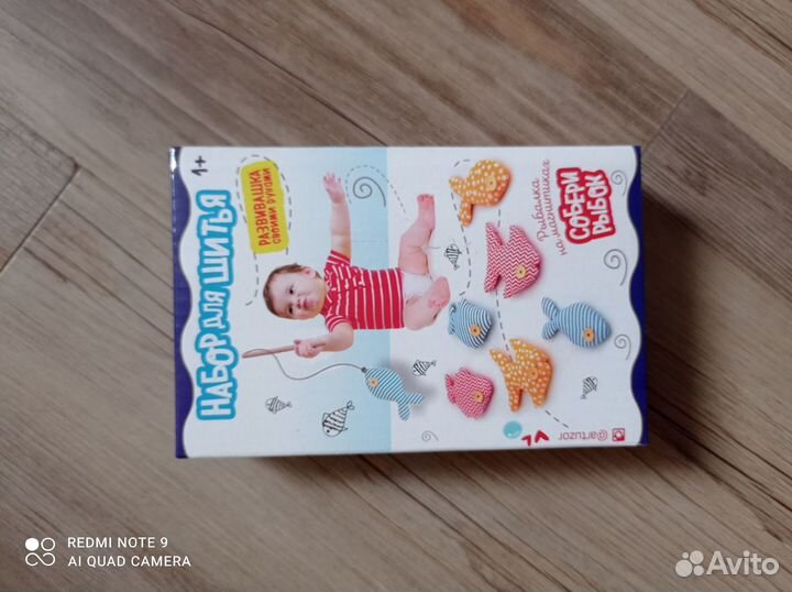 Набор для шитья игрушки