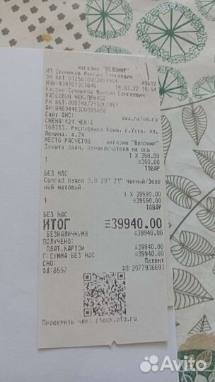 Горный велосипед Conrad