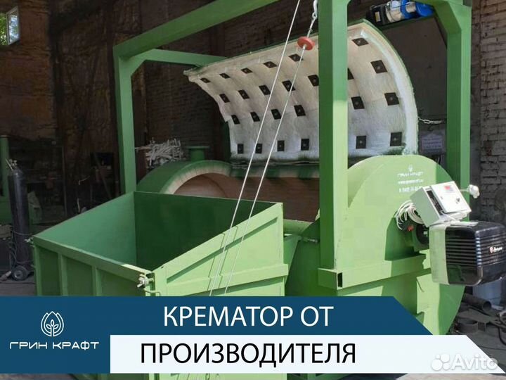 Крематор от производителя