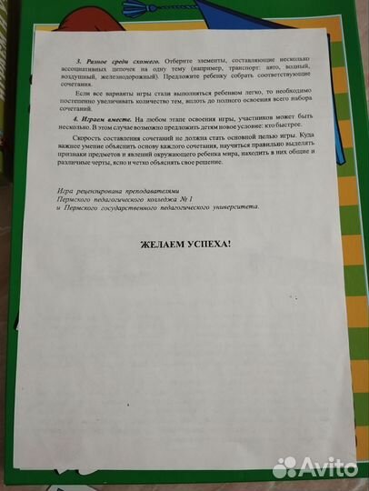 Развивающие игры для детей