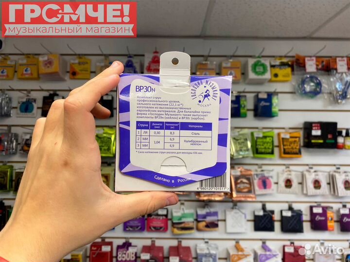 Струны для бабалайки прима - Господин Музыкант