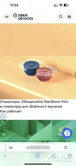 Умная колонка Sberboom Сбербум мини синий