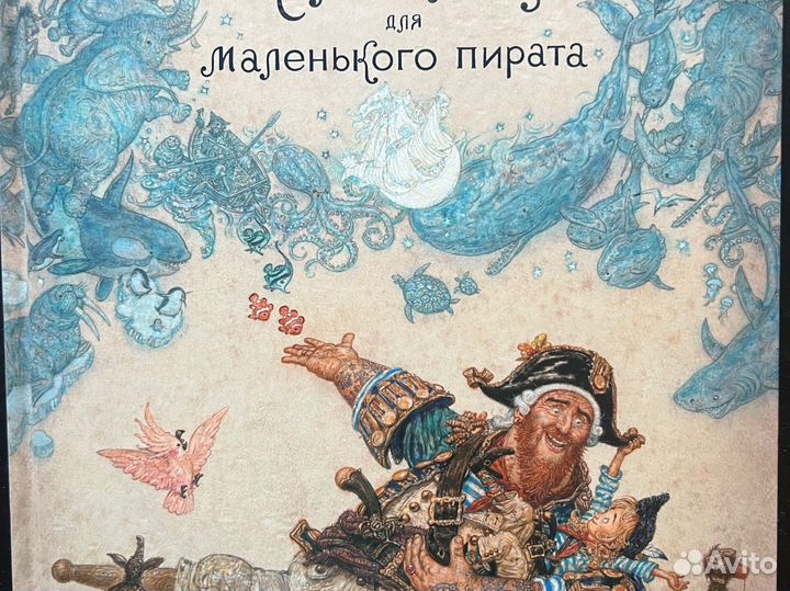 Детские книги 8 штук