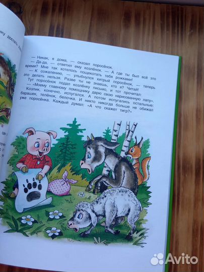 Книга для детей. Сказки. Геннадий Цыферов