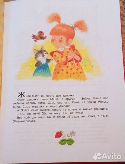 Книга сказок