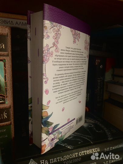 «Ворону не к лицу кимоно», Тисато Абэ