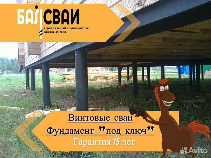 Винтовые сваи с доставкой и монтажом