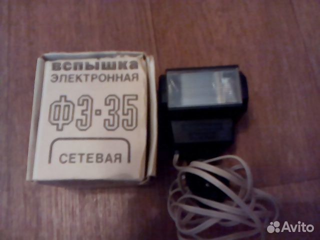 Вспышка фэ-35