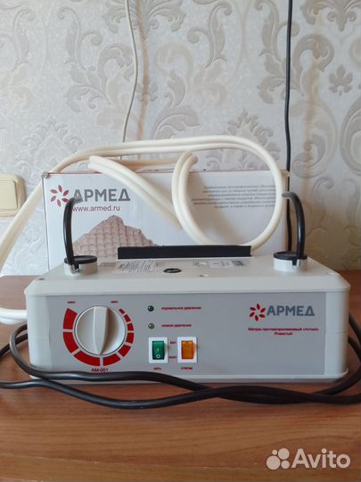 Противопролежневый матрас армед