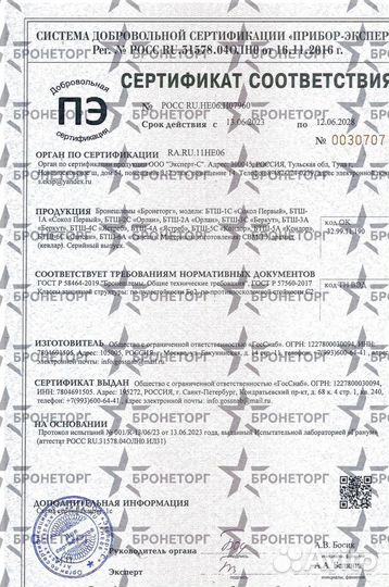 Военный шлем бтш-3С 