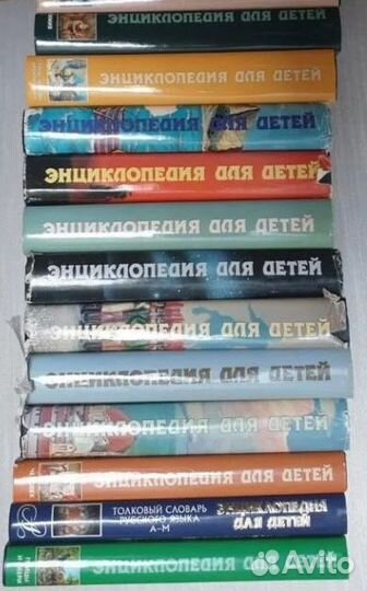 Энциклопедия для детей. Аванта+ 16 томов