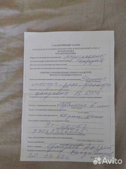 Морозильная камера