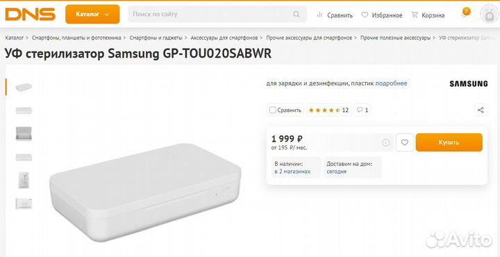 Новая Беспроводная зарядка Samsung