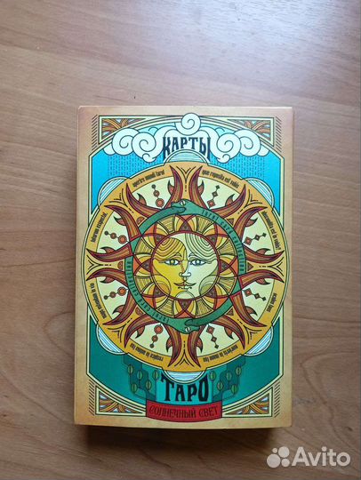 Карты Таро Уэйт продам