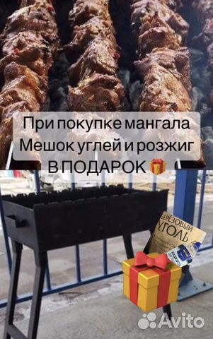 Мангал + уголь + рожиг