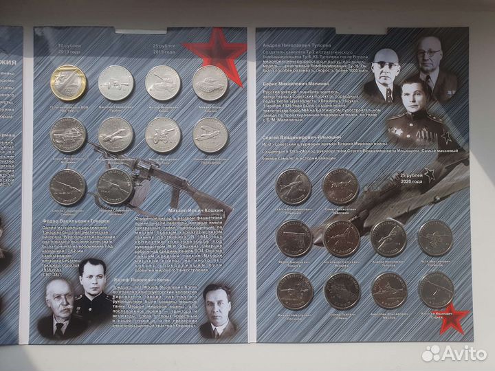 Набор монет оружие великой победы