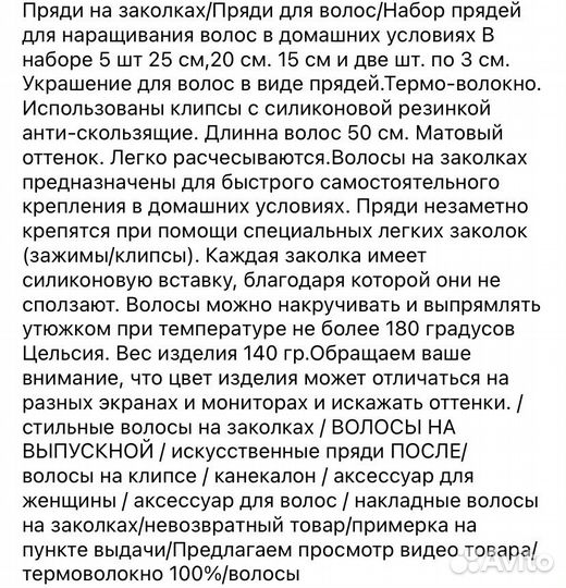 Пряди волос на заколках