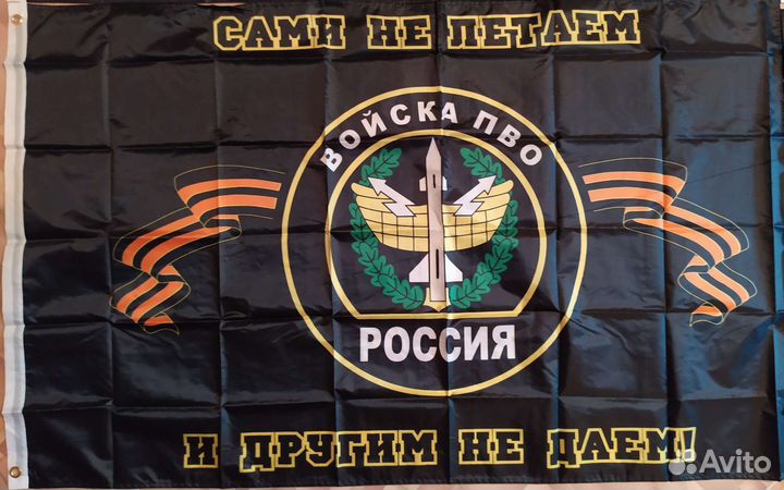 Армейские флаги различные