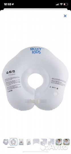 Круг для купания новорожденных