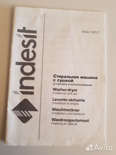 Стиральная машина Indesit WGD1035T на запчасти