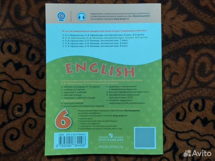 Книги школьные 8 класс