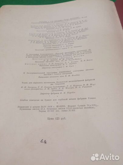 Большой Театр Юбилейное издание 1958 г