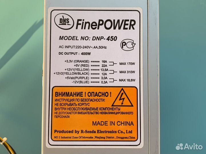 Блок питания fine power