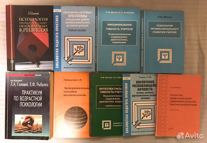 Психология, педагогика, психотерапия