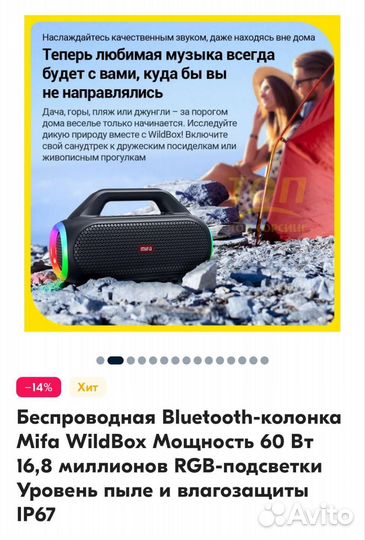 Колонка Mifa wildbox 60 вт (новая)