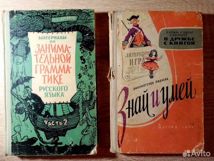 Учебники и пособия по русскому языку и литературе