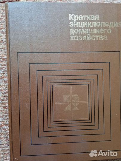 Энциклопедии