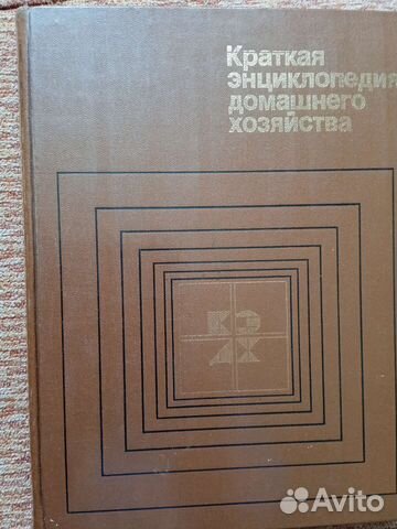 Энциклопедии