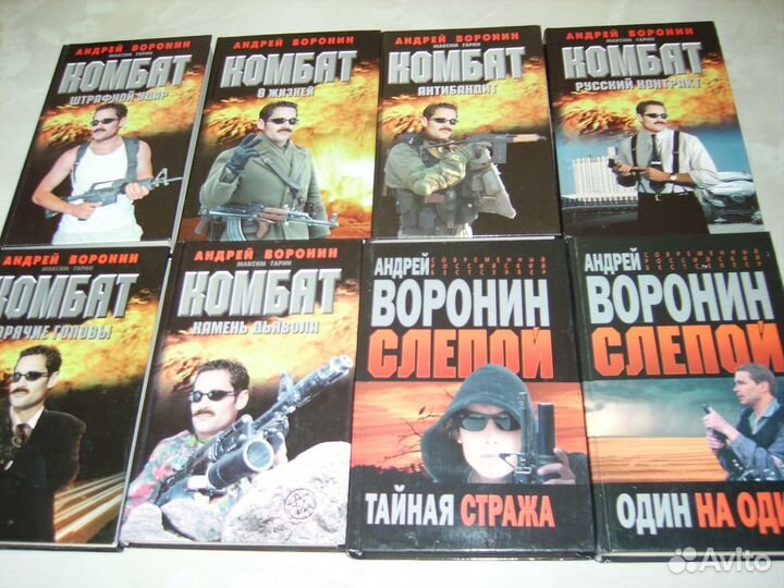 А.Воронин-Комбат,Слепой,Инкассатор,Пророк,Панкрат
