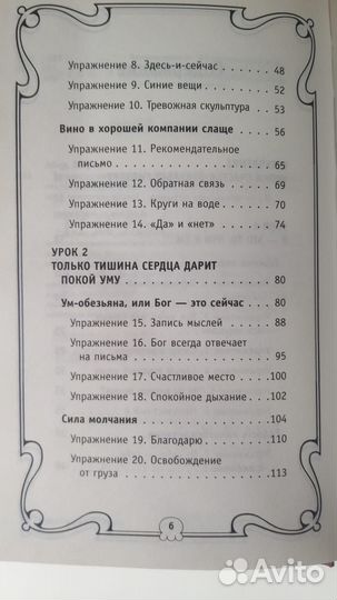 Тренинг по книге Элизабет Гилберт