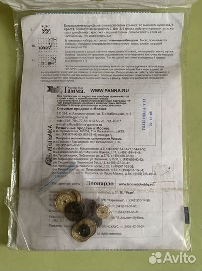 Новый набор для вышивки крестом