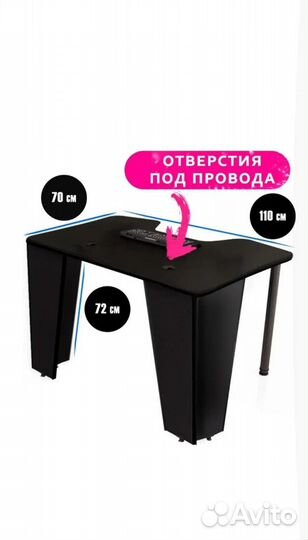 Компьютерный стол игровой