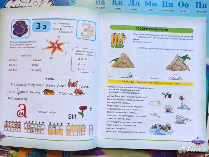 Книги для развития речи